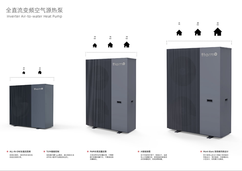 迪莫空气能热泵中央空调水系统欧洲版