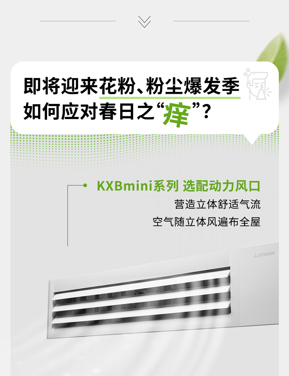 三菱重工氟系统中央空调KXBmini系列一拖三